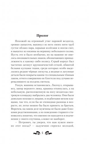 Глава клана фото книги 2