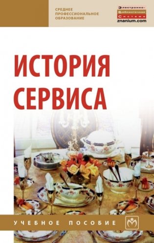История сервиса фото книги 2