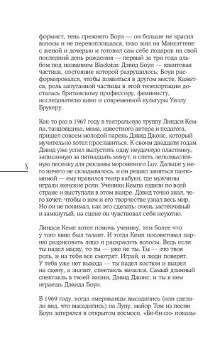 Как стать знаменитым, счастливым, найти себя и свою любовь, предсказать будущее и вылечить все болезни фото книги 9