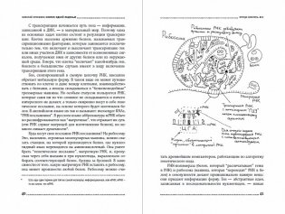 Хлопок одной ладонью. Как неживая природа породила человеческий разум фото книги 2