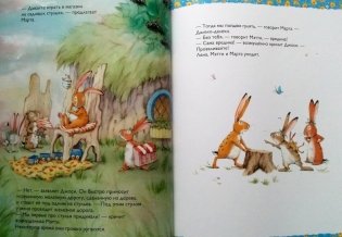 Вместе лучше! фото книги 4