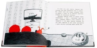 Одиссей ищет друга фото книги 6