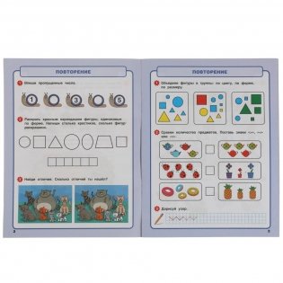 Годовой курс. 6-7 лет фото книги 2