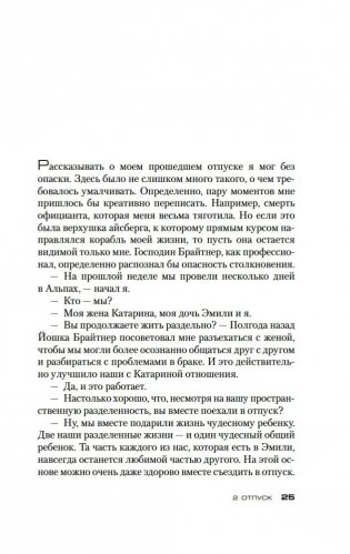 Мой внутренний ребенок хочет убивать осознанно фото книги 20