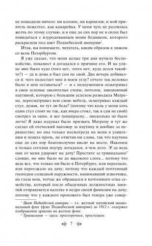 Белые ночи фото книги 8