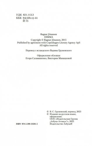 Мгла фото книги 5