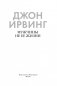 Мужчины не ее жизни фото книги маленькое 5