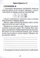 Логопедическая тетрадь для преодоления ошибок в чтении и письме. 2 класс фото книги маленькое 5