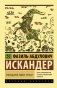 Тринадцатый подвиг Геракла фото книги маленькое 2