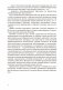 Литературное чтение. 2 класс. Дидактические и диагностические материалы фото книги маленькое 4