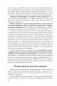 Особенности трансформации информационного поля Республики Беларусь в современных условиях: социологический анализ фото книги маленькое 10
