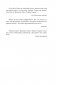Каменное Лицо, Черное Сердце. Азиатская философия побед без поражений фото книги маленькое 7