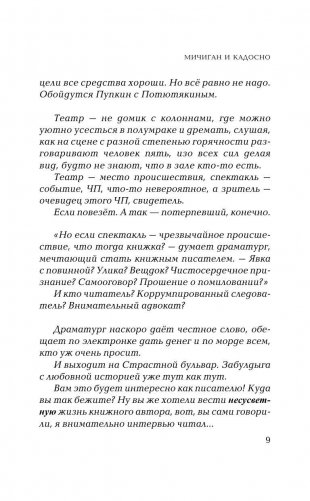 Секрет русского камамбера фото книги 9