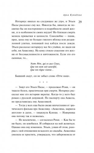 Арка Купидона фото книги 30