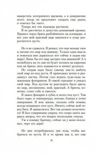 Наивно. Супер фото книги 8