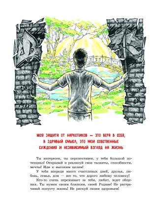 Хочу жить! фото книги 2