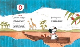 Азбука умной собачки Сони фото книги 3