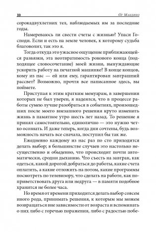 Выбор фото книги 3