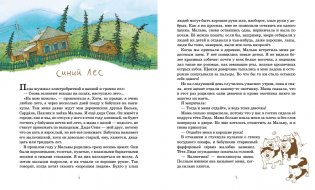 Записки для моих потомков фото книги 3