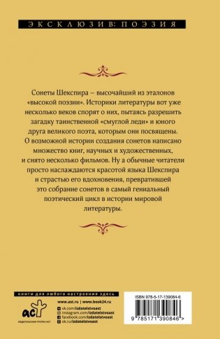Сонеты фото книги 2