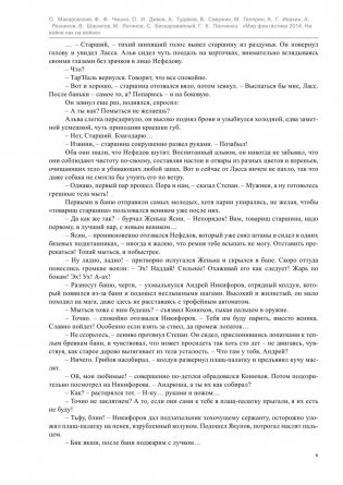 На войне как на войне фото книги 5