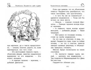 Ведьмина служба доставки. Книга 1 фото книги 7