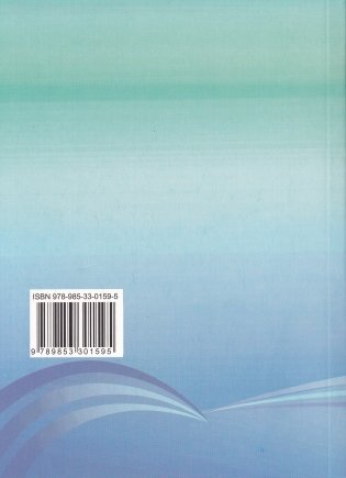 Математика в 1 классе. Часть 1. Учебно-методическое пособие. ГРИФ фото книги 5
