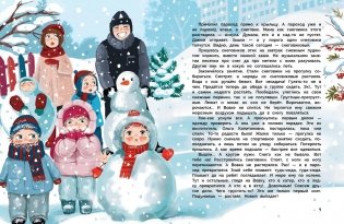 Про Вовку, Катю и зайцев фото книги 2