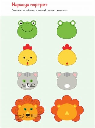 Пиши-стирай. Найди, покажи, дорисуй фото книги 5