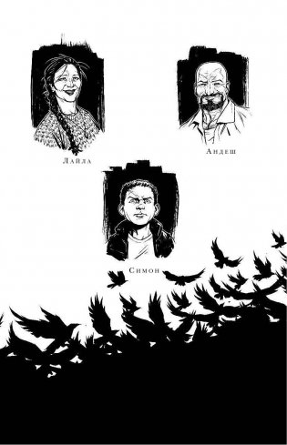 Магический посох фото книги 10