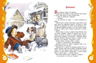 Рассказы и сказки фото книги 3