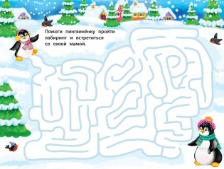 С новым годом! Новогодние флажки. Выпуск 2 фото книги 5