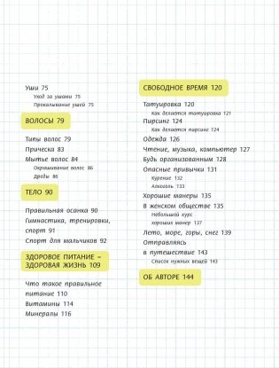 Книга для каждого мальчика фото книги 4