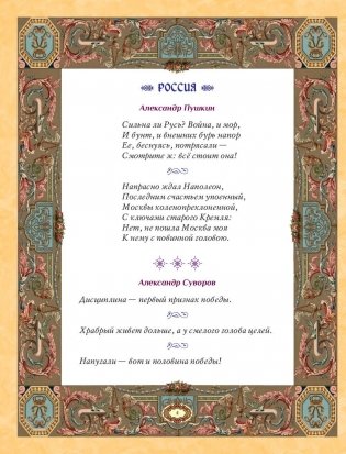 Великие мысли об искусстве войны фото книги 5