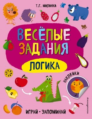Логика фото книги