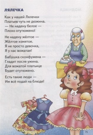Стихи фото книги 5