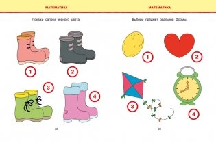 Новые тесты. Для детей 3-4 лет фото книги 4