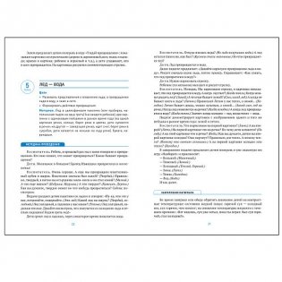 Мир физических явлений, опыты и эксперименты в дошкольном детстве. 4-7 лет. ФГОС фото книги 2