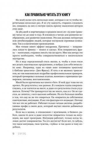 LOVE-леди. Искусство отличаться от других женщин фото книги 9