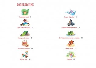 Остров Незнайки. Рассказы фото книги 7