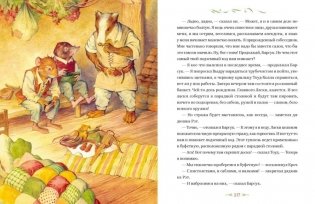 Ветер в ивах фото книги 6