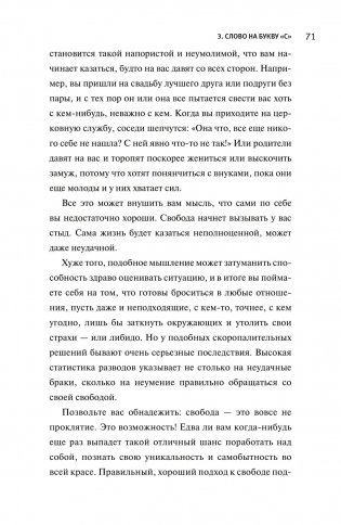 Любовь как цель фото книги 4