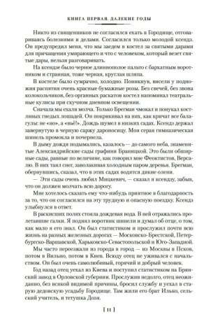 Повесть о жизни фото книги 10