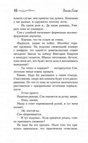 Белая кошка фото книги 13