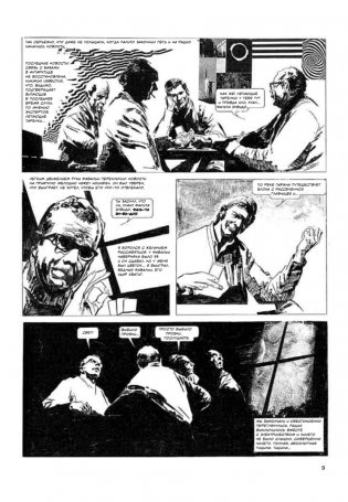 Этернавт. Графический роман фото книги 4