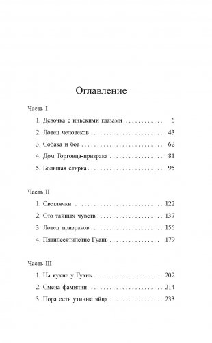 Сто тайных чувств фото книги 2