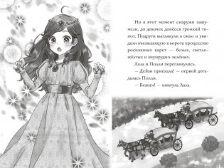 Модные лапки фото книги 4