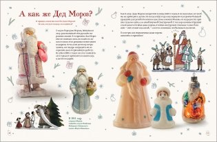 История елочных игрушек фото книги 2