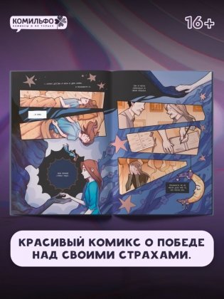 INSOMNIUM фото книги 2