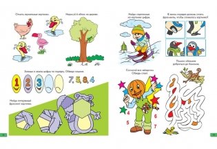 Занимательные задачки. Тетрадь №3 фото книги 5